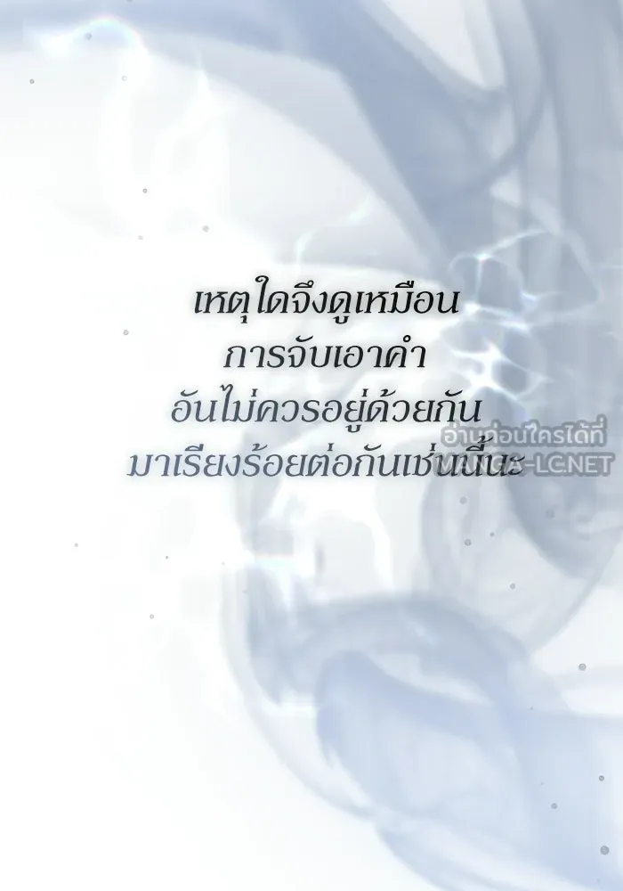 เกิดใหม่คราวนี้ ขอเป็นคนดีดูสักครั้ง ตอนที่ 118 รูปที่ 24