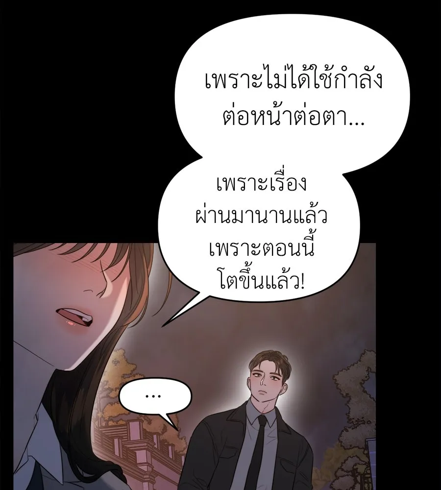 ปรารถนารักอันงดงาม ตอนที่ 46 รูปที่ 35