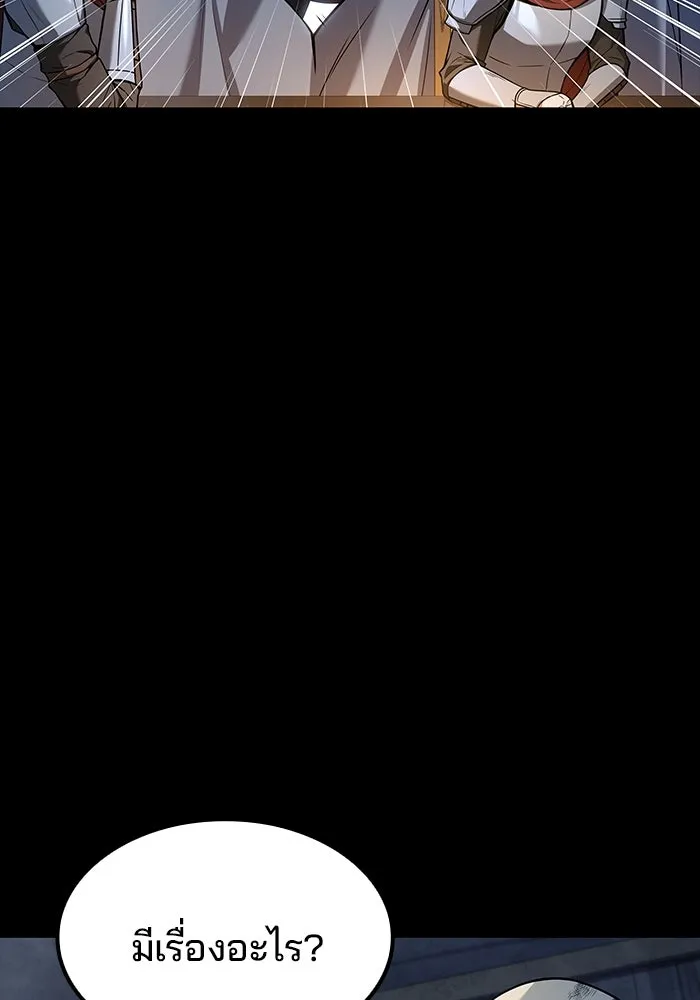 ครัวจอมเวท ตอนที่ 60 รูปที่ 35