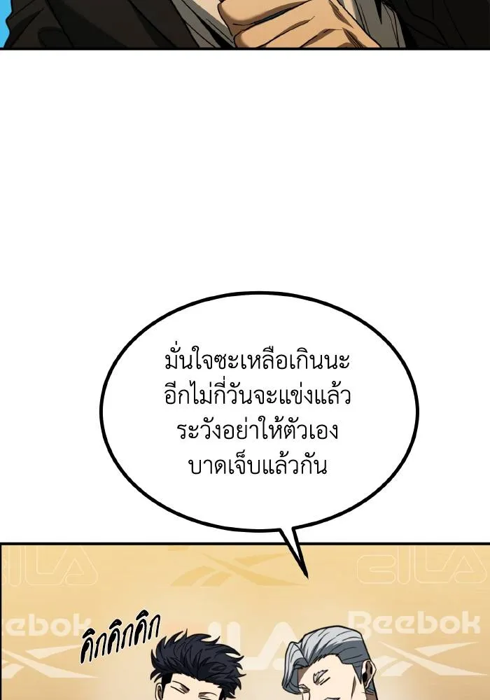 ราชาแห่งอ็อกทากอน ตอนที่ 42 รูปที่ 83