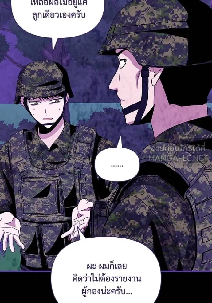 ฉันเนี่ยนะ ตอนที่ 65 รูปที่ 51