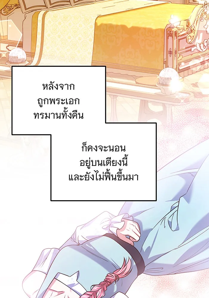 เปลี่ยนบทร้ายให้เป็นบทรัก ตอนที่ 7 รูปที่ 29
