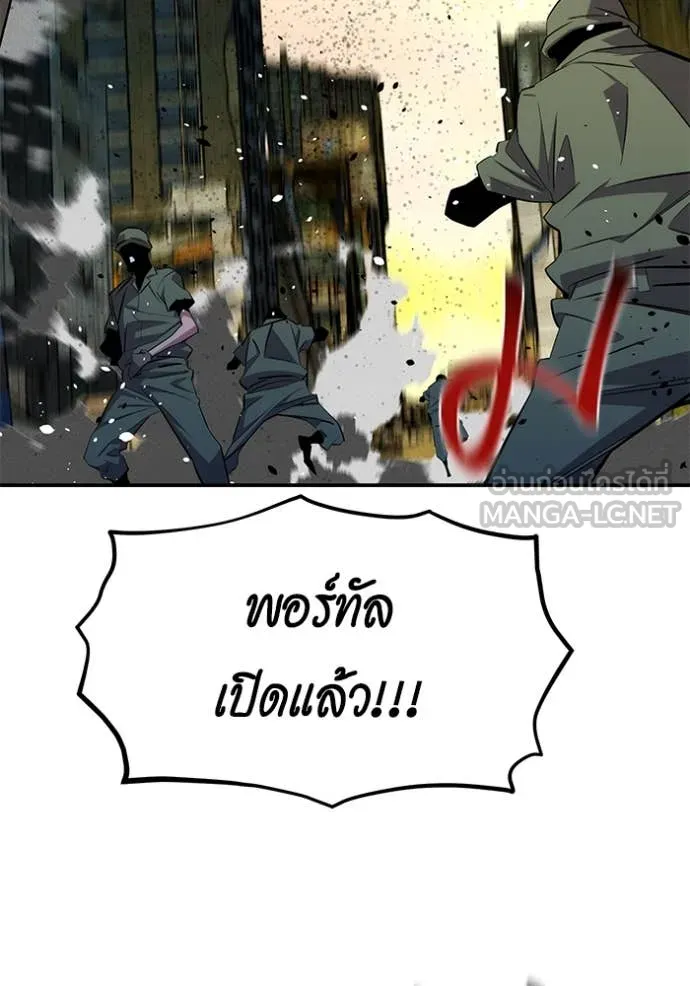 แยกร่าง ล่าอัตโนมัติ ตอนที่ 167 รูปที่ 118