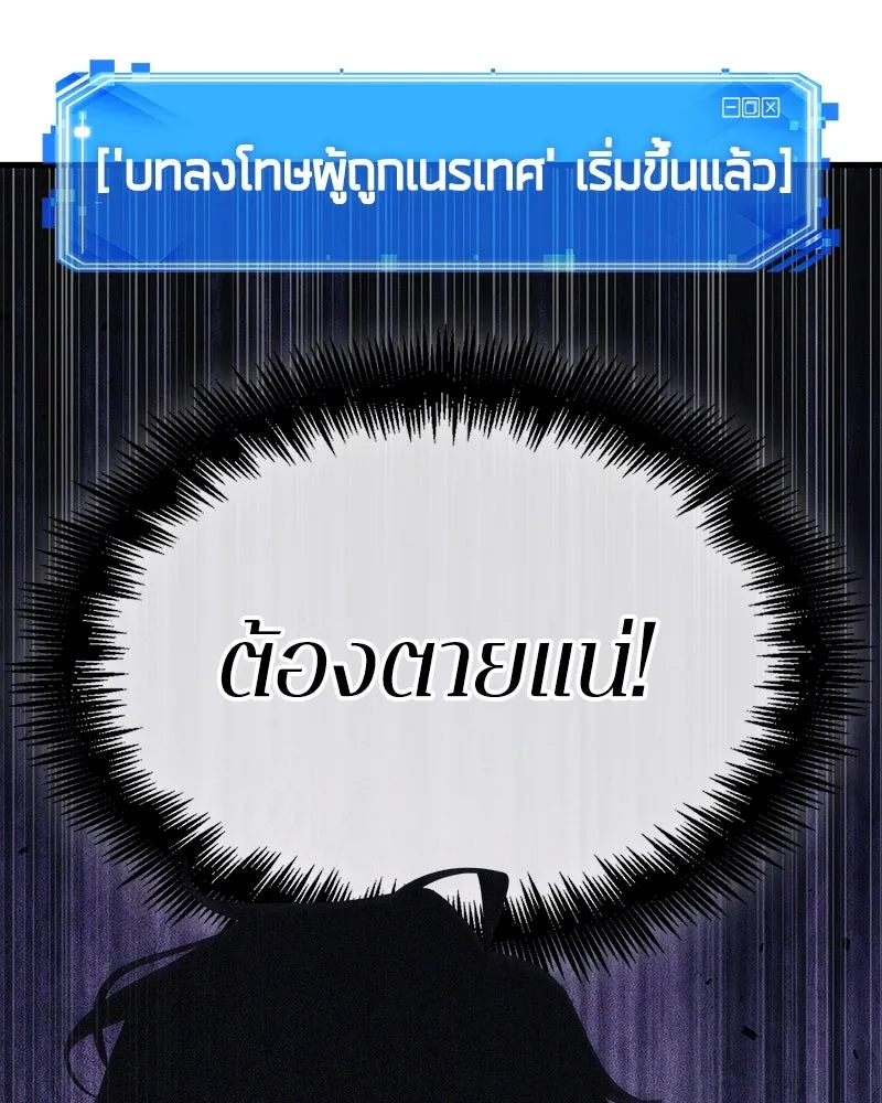 Omniscient Reader อ่านชะตาวันสิ้นโลก ตอนที่ 42 อาสโมเดียส (6) รูปที่ 37