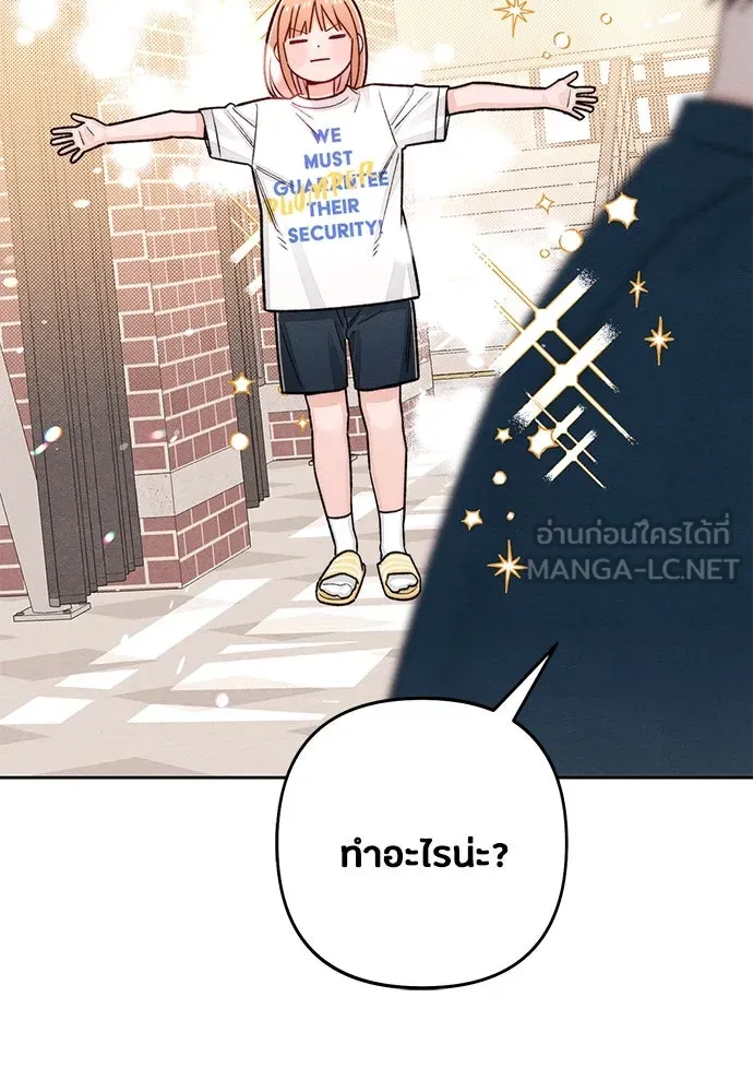 เป็นวัยรุ่นมันเหนื่อย ตอนที่ 85 รูปที่ 78