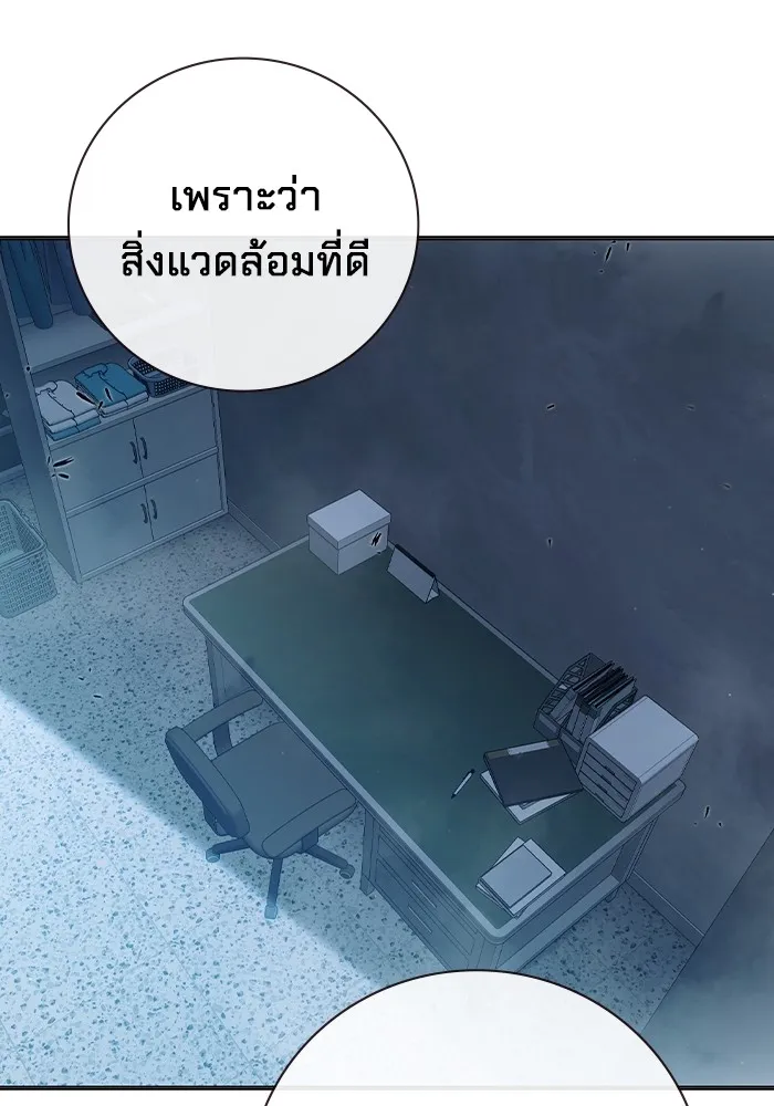 เยาวชนคนคุก ตอนที่ 37 รูปที่ 40