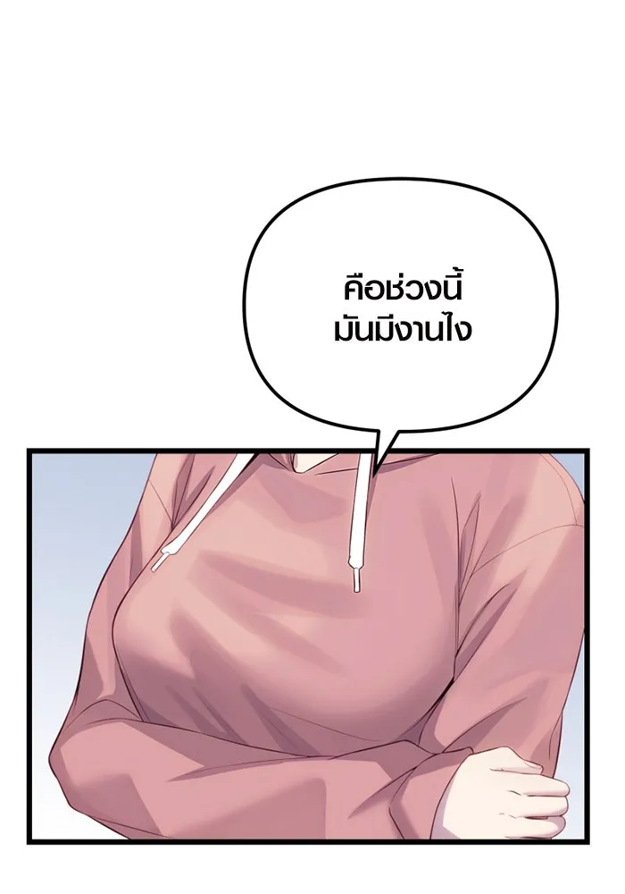 พลิกชะตาคว้าไอเทมระดับเทพ ตอนที่ 18 สิ่งที่อยากบอก รูปที่ 56