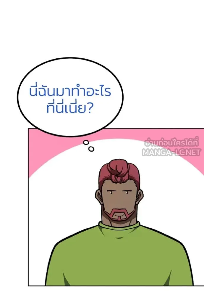 ราชาแห่งอ็อกทากอน ตอนที่ 167 รูปที่ 106