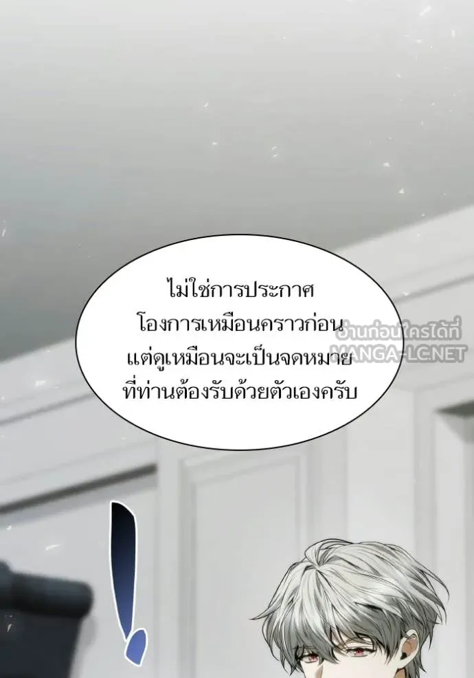 ชาตินี้น้องขอ ตอนที่ 186 รูปที่ 51