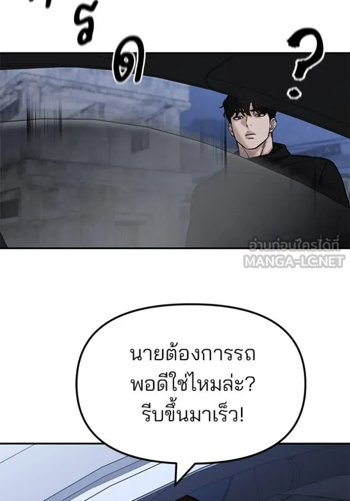 เลวฟาดเลว ตอนที่ 154 รูปที่ 159