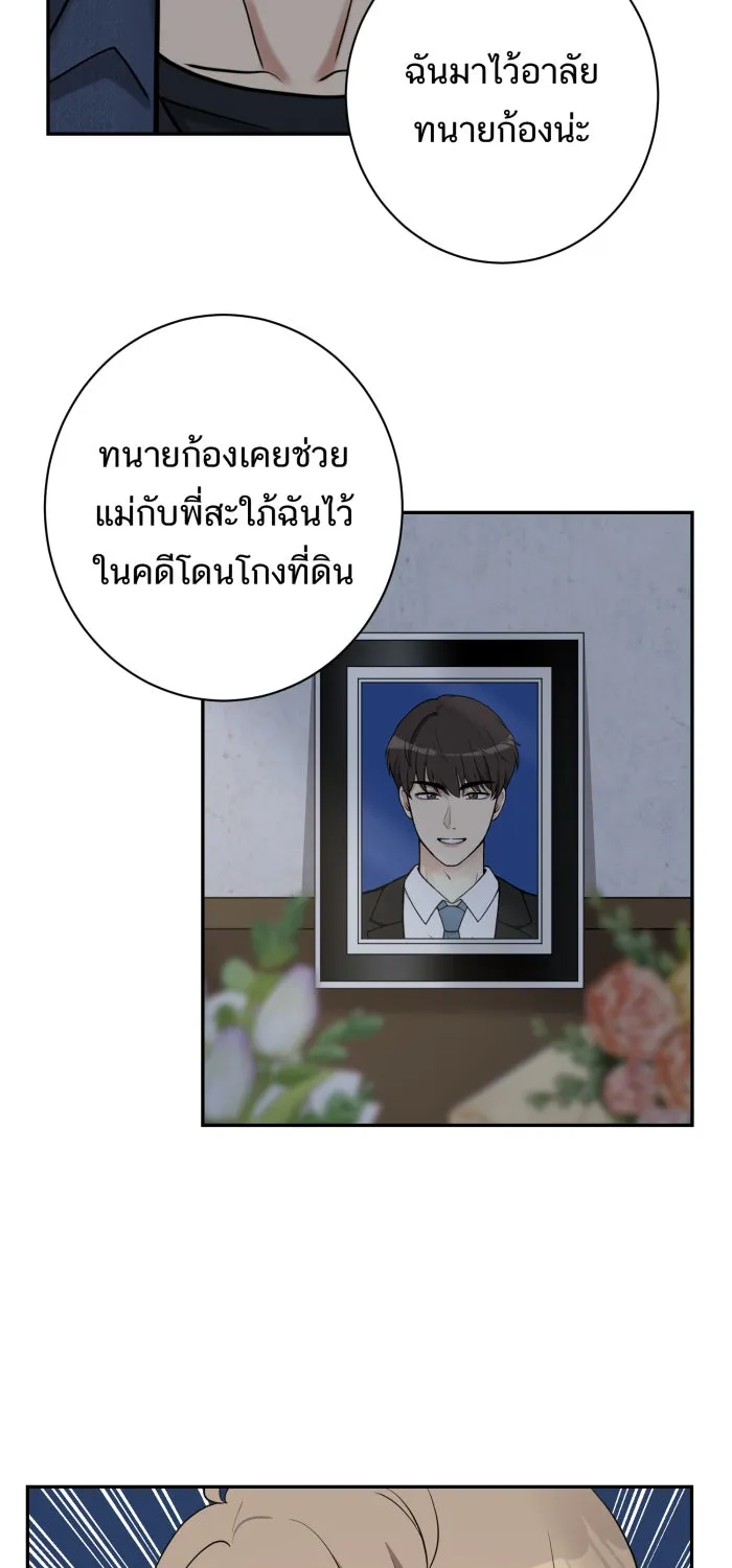 ตื่นมาอีกทีก็เป็นนายเอกไปซะแล้ว ตอนที่ 7 วิธีสุดท้าย รูปที่ 58