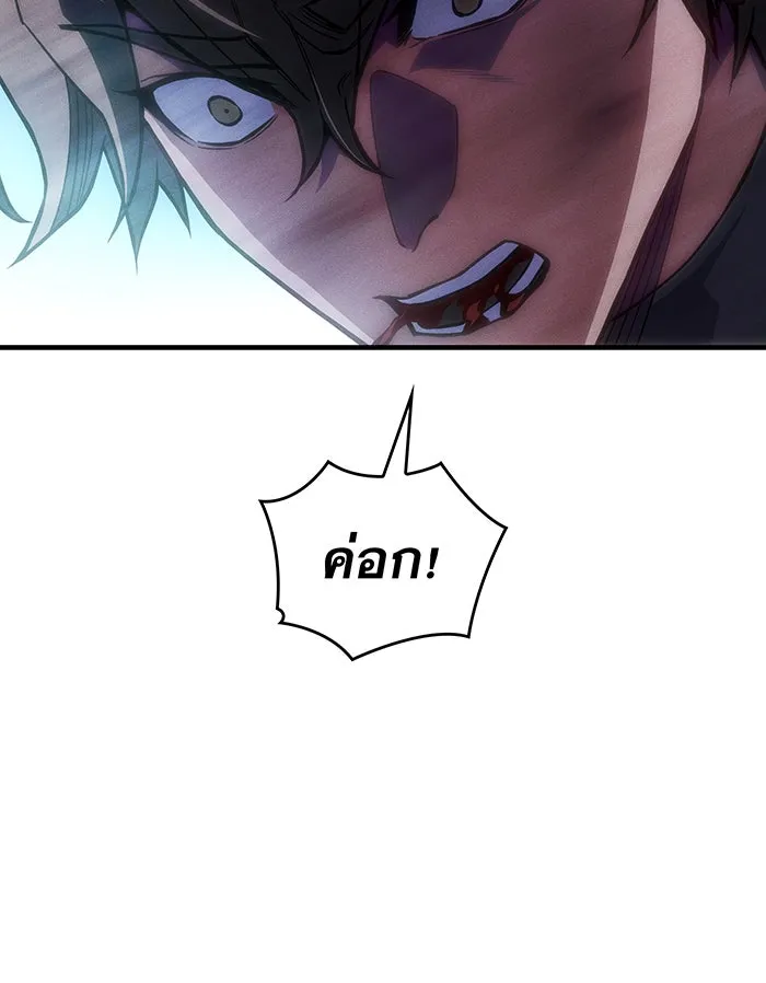 เกิดใหม่พร้อมพลังแห่งราชัน ตอนที่ 112 รูปที่ 62