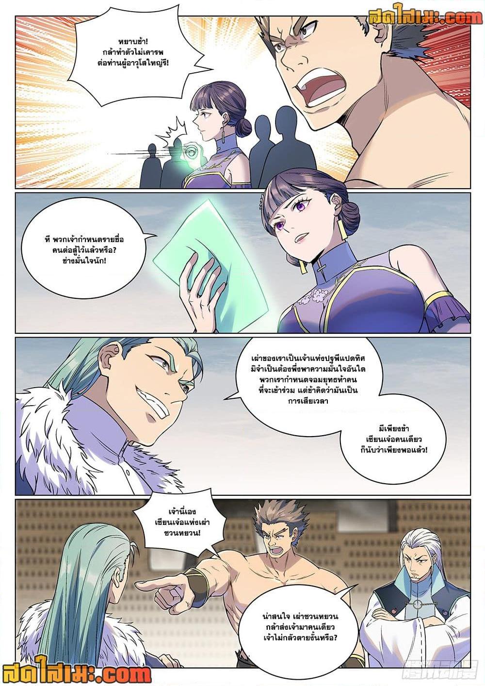 Manga-lc-com อ่านมังงะ อ่านการ์ตูน ออนไลน์ ฟรี Bailian Chengshen ตอนที่ 1 2 3 4 5 6 7 8 9 10 11 12 13 14 ฟรี ไม่มีโฆษณา Manga-lc - อ่าน มังงะ อ่าน การ์ตูน ออนไลน์ อ่านมังงะ ฟรี