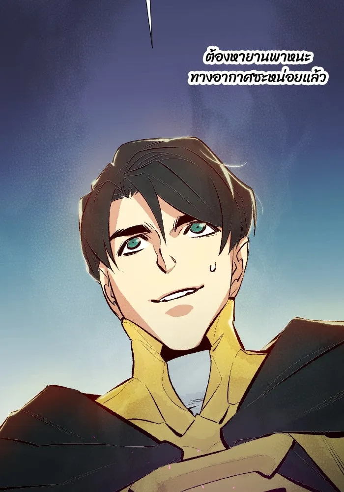 The Lone Necromancer ตอนที่ 57 รูปที่ 116