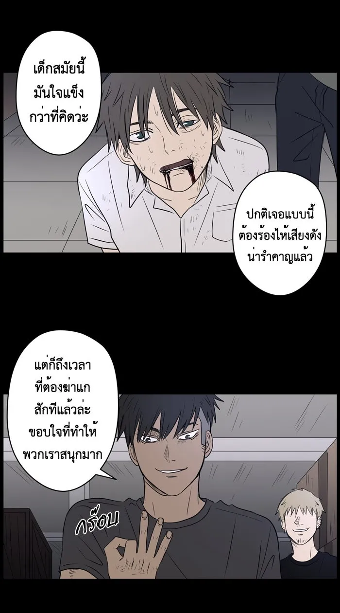 Hunter Game ตอนที่ 33  special game 3 - my hero (6) รูปที่ 20