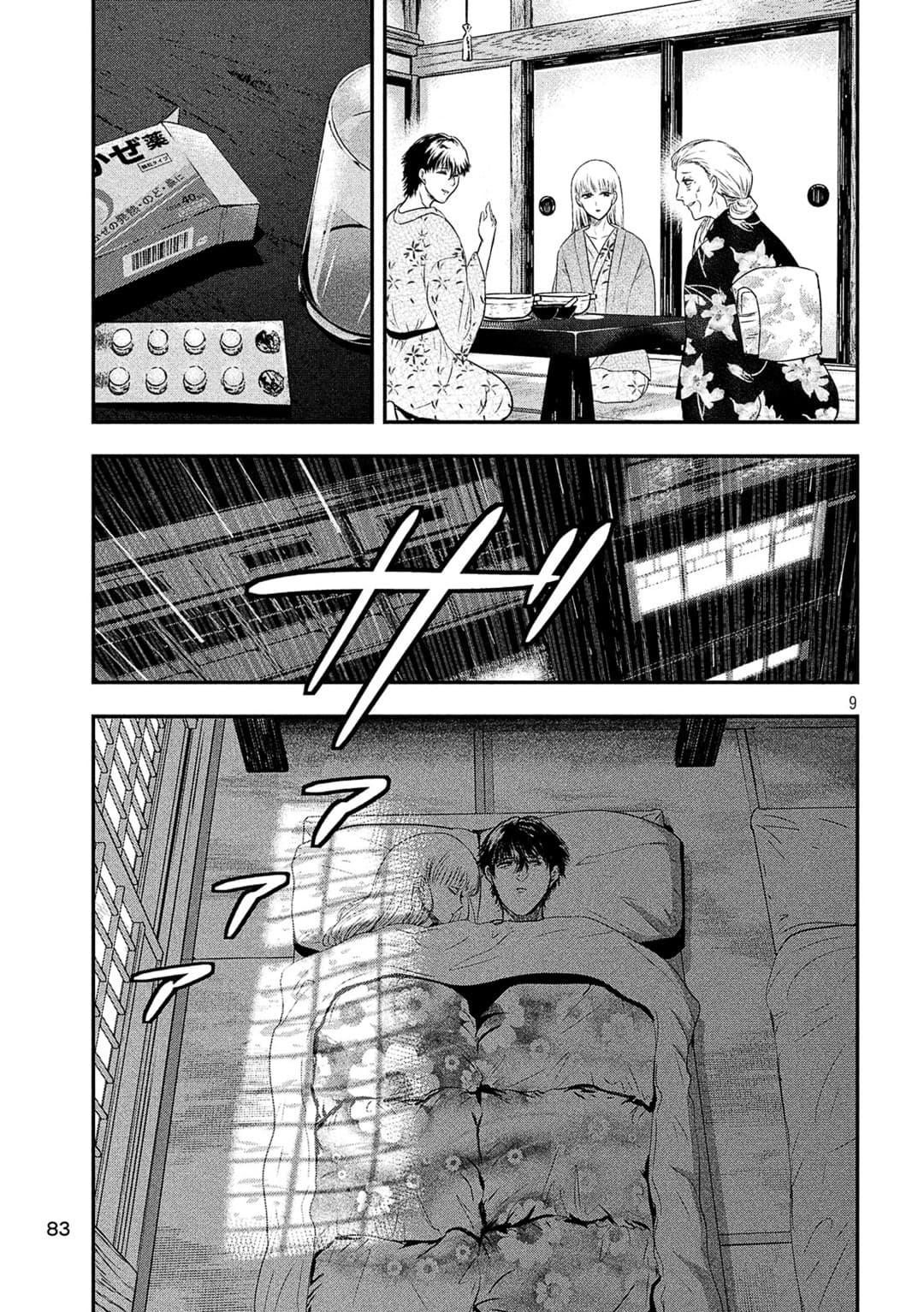 Manga-lc-com อ่านมังงะ อ่านการ์ตูน ออนไลน์ ฟรี Yukionna to Kani wo Kuu ตอนที่ 1 2 3 4 5 6 7 8 9 10 11 12 13 14 ฟรี ไม่มีโฆษณา Manga-lc - อ่าน มังงะ อ่าน การ์ตูน ออนไลน์ อ่านมังงะ ฟรี