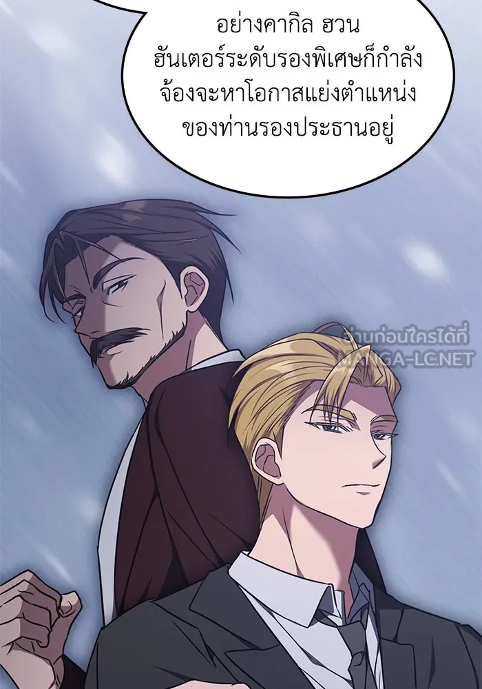 ฮีลเลอร์ตัวพ่อขอฟาดเรียบ ตอนที่ 35 รูปที่ 12