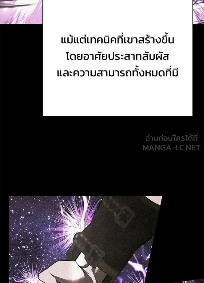 คืนแห่งโทแกบี ตอนที่ 101 รูปที่ 75