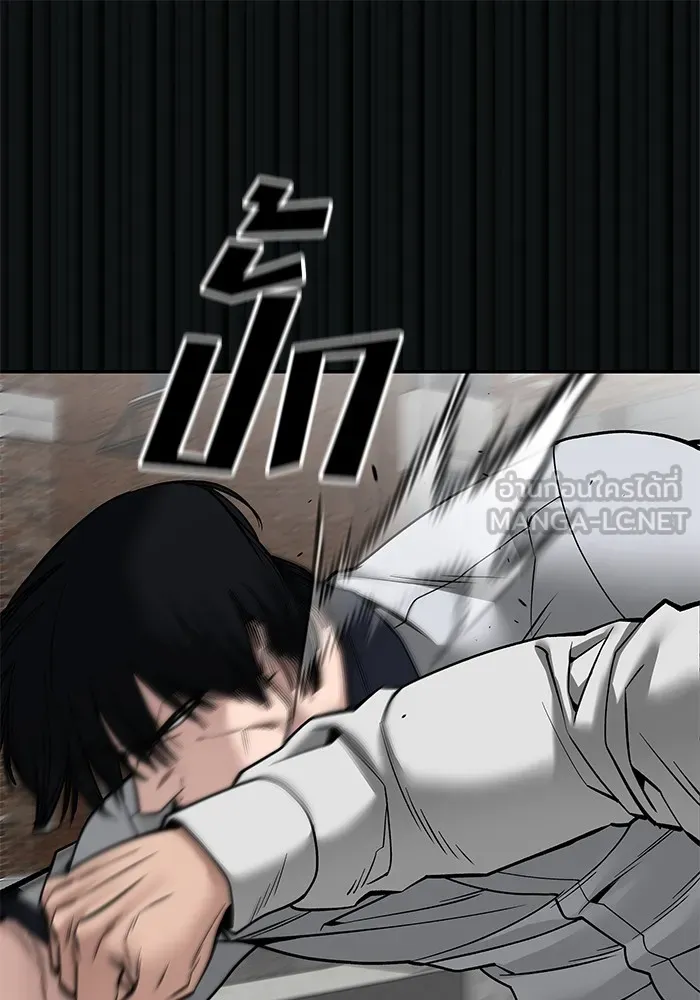 เลวฟาดเลว ตอนที่ 108 รูปที่ 96