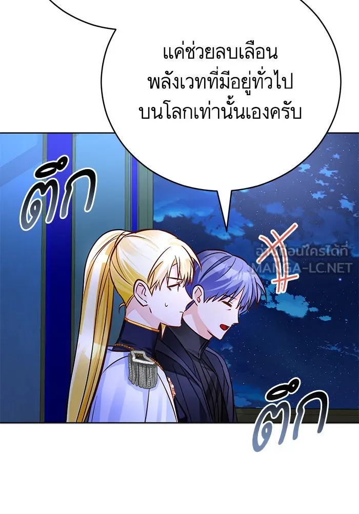 บุตรีดยุกขอไม่แต่งงานbrกับหนุ่มในฝัน ตอนที่ 67 รูปที่ 96