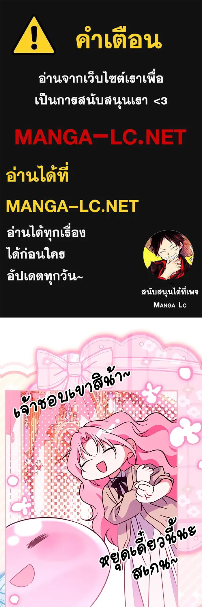 เปลี่ยนบทร้ายให้เป็นบทรัก ตอนที่ 34 รูปที่ 1