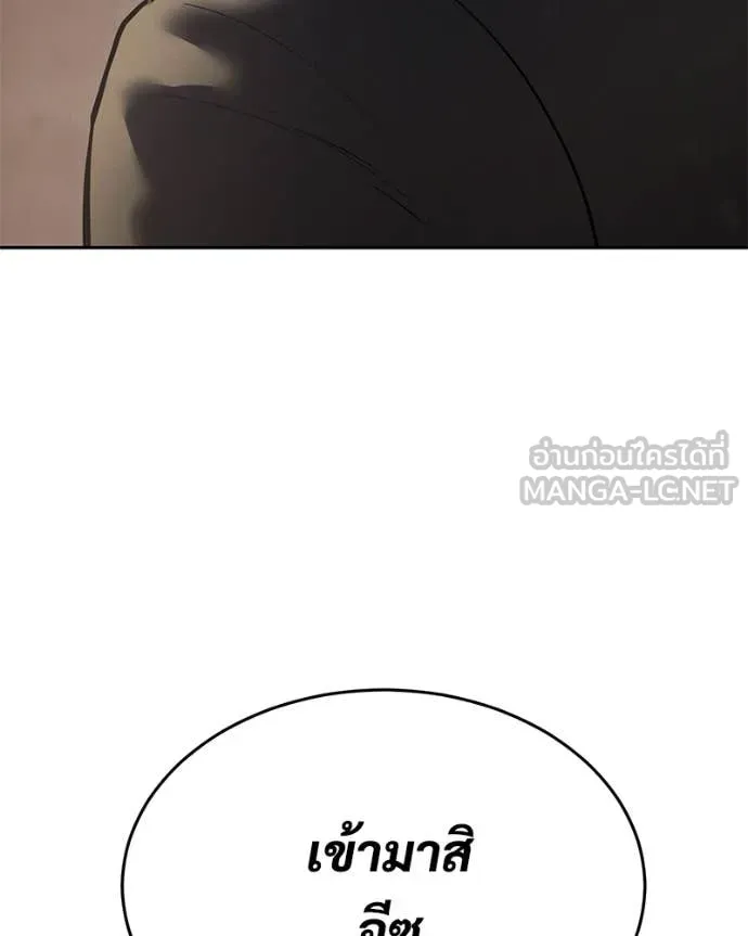 Baek XX ตอนที่ 140 รูปที่ 196