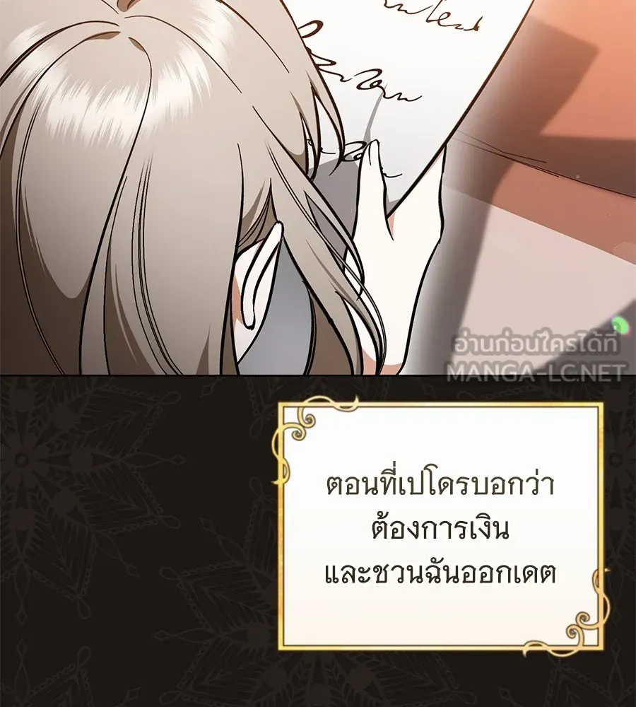 โครงการมีสามีแถมฟรีบ้านในฝัน ตอนที่ 1 รูปที่ 129