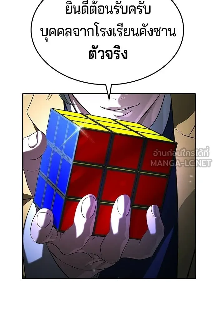 คูเซรา ตอนที่ 61 รูปที่ 319
