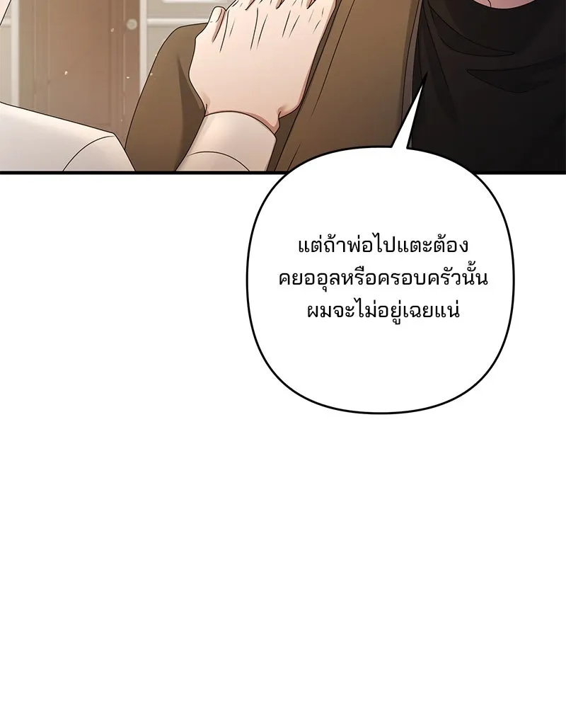 สามีที่ไม่ได้ขอ ตอนที่ 38 รูปที่ 10