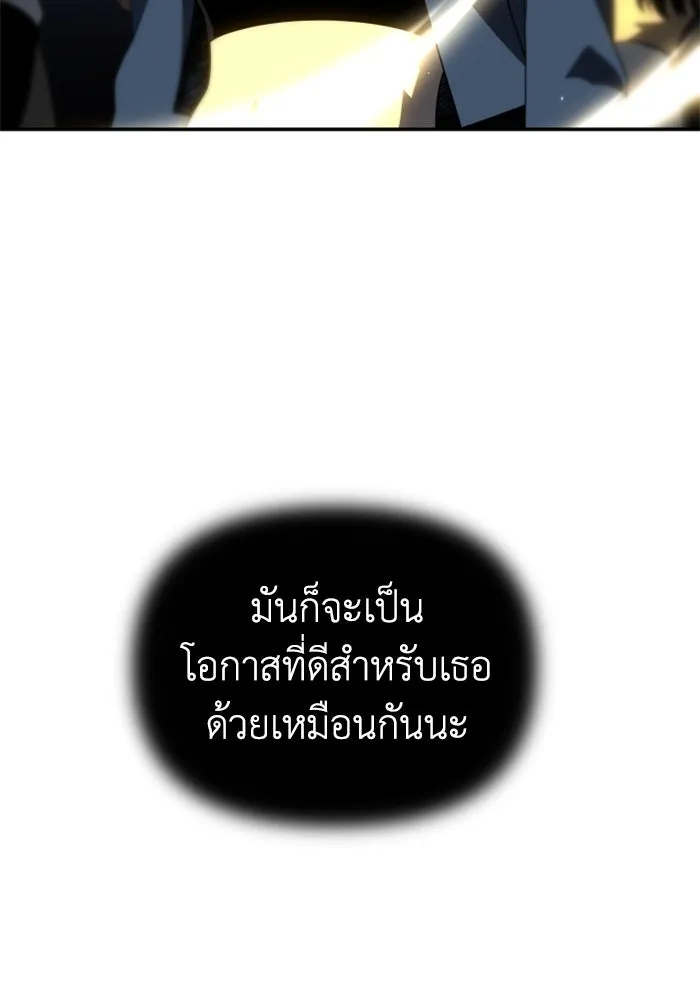 อดีตบอสหอคอย ตอนที่ 31 รูปที่ 19