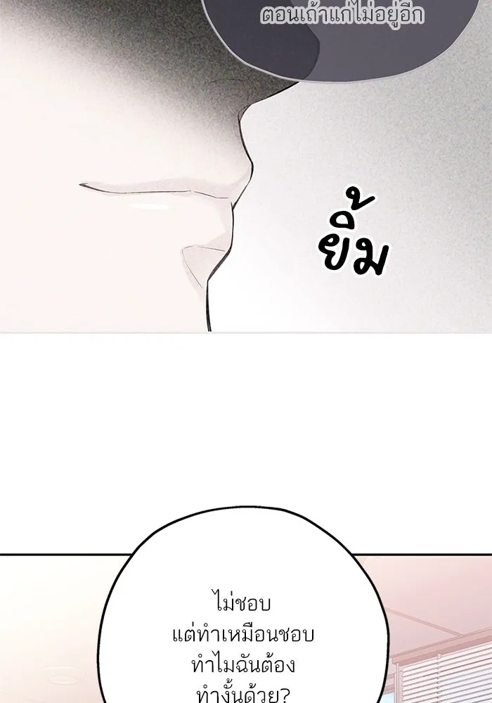 สลับรัก สลับชะตา ตอนที่ 23 รูปที่ 68