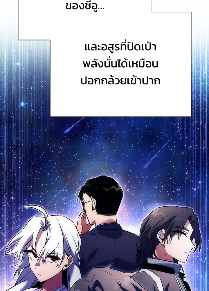 คืนแห่งโทแกบี ตอนที่ 48 รูปที่ 86