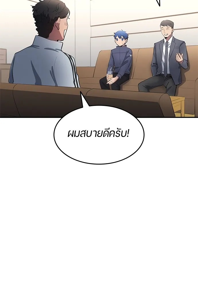 นักเตะแข้งสวรรค์ ตอนที่ 44 รูปที่ 58