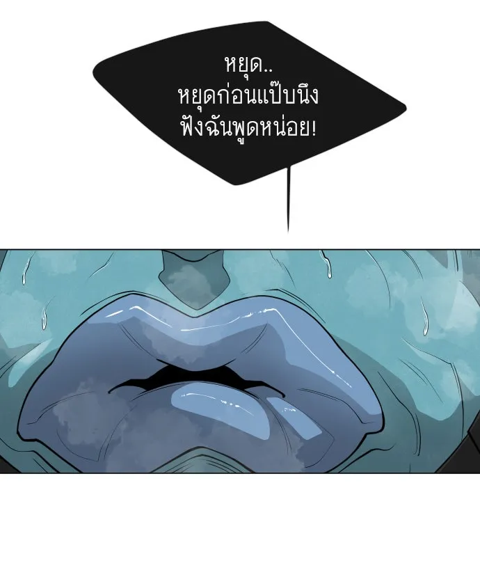 ยุคแห่งยอดมนุษย์ ตอนที่ 29 รูปที่ 109
