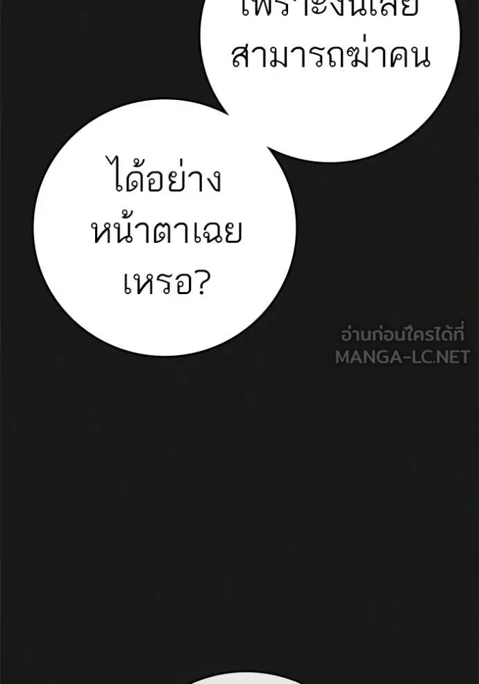 reality ตอนที่ 190 รูปที่ 23