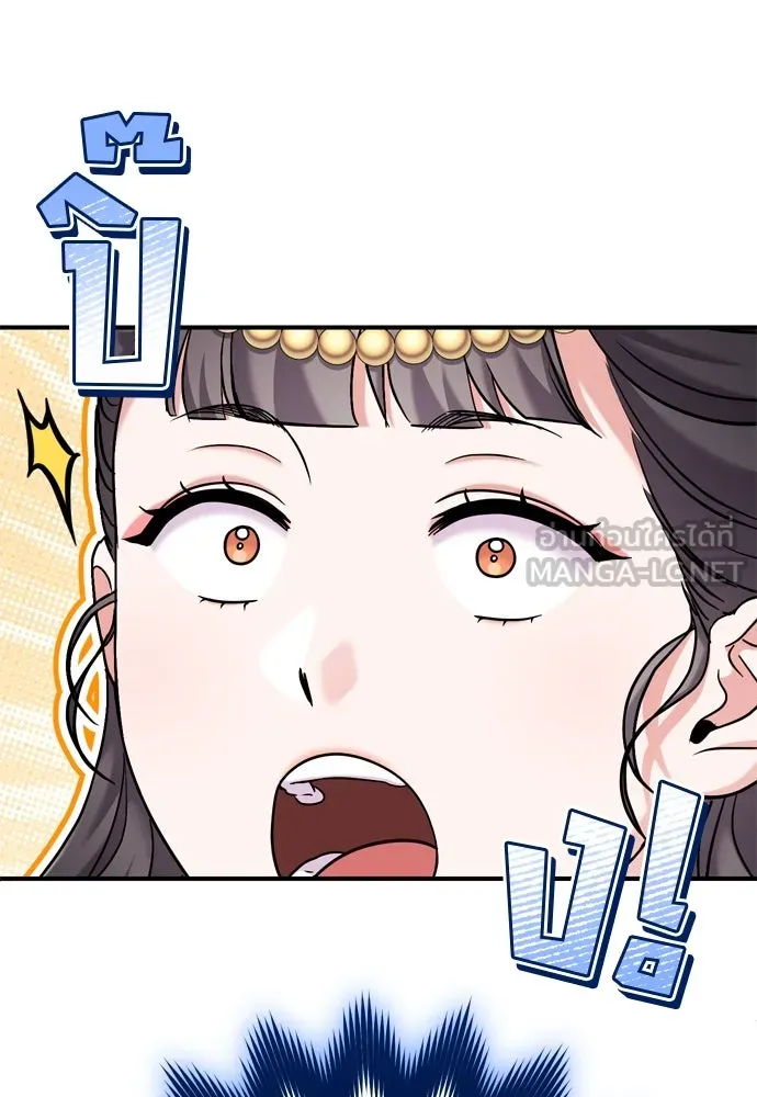 ข้าเนี่ยนะเป็นพระสนม ตอนที่ 47 เลือกสมญานาม รูปที่ 42