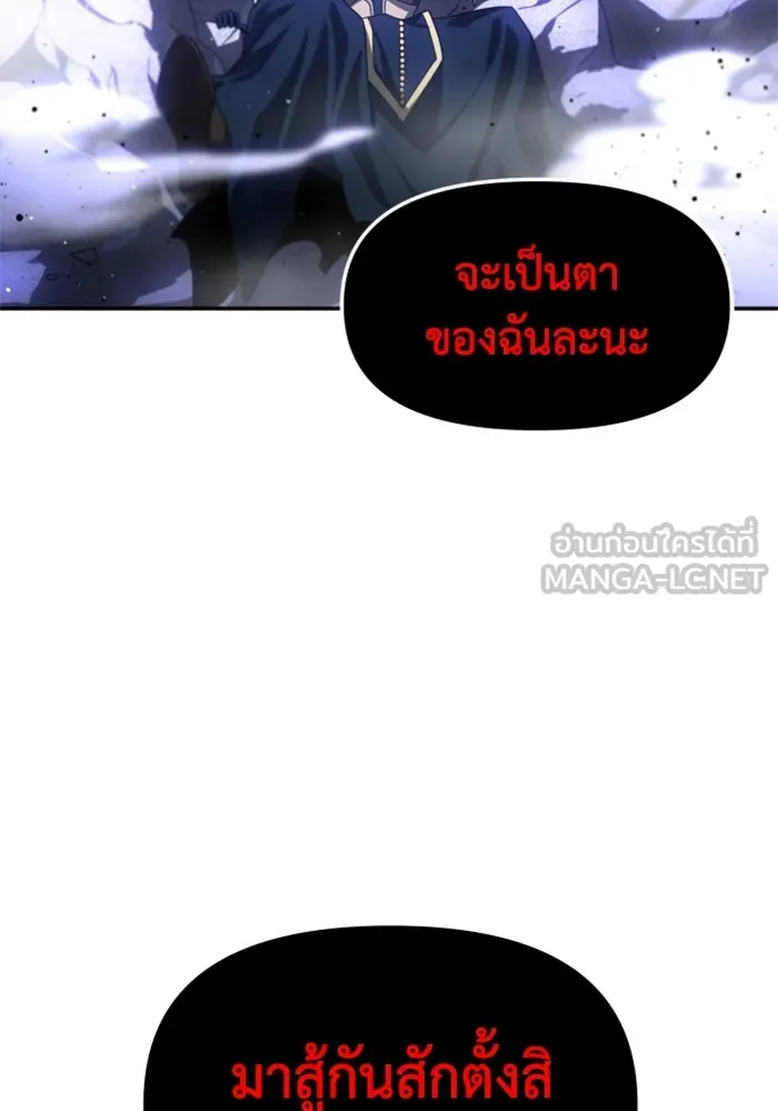 อดีตบอสหอคอย ตอนที่ 19 รูปที่ 219