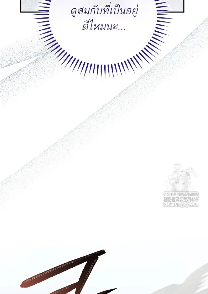 Concept Grasping Magic Genius ตอนที่ ตอนที่ 40 รูปที่ 99