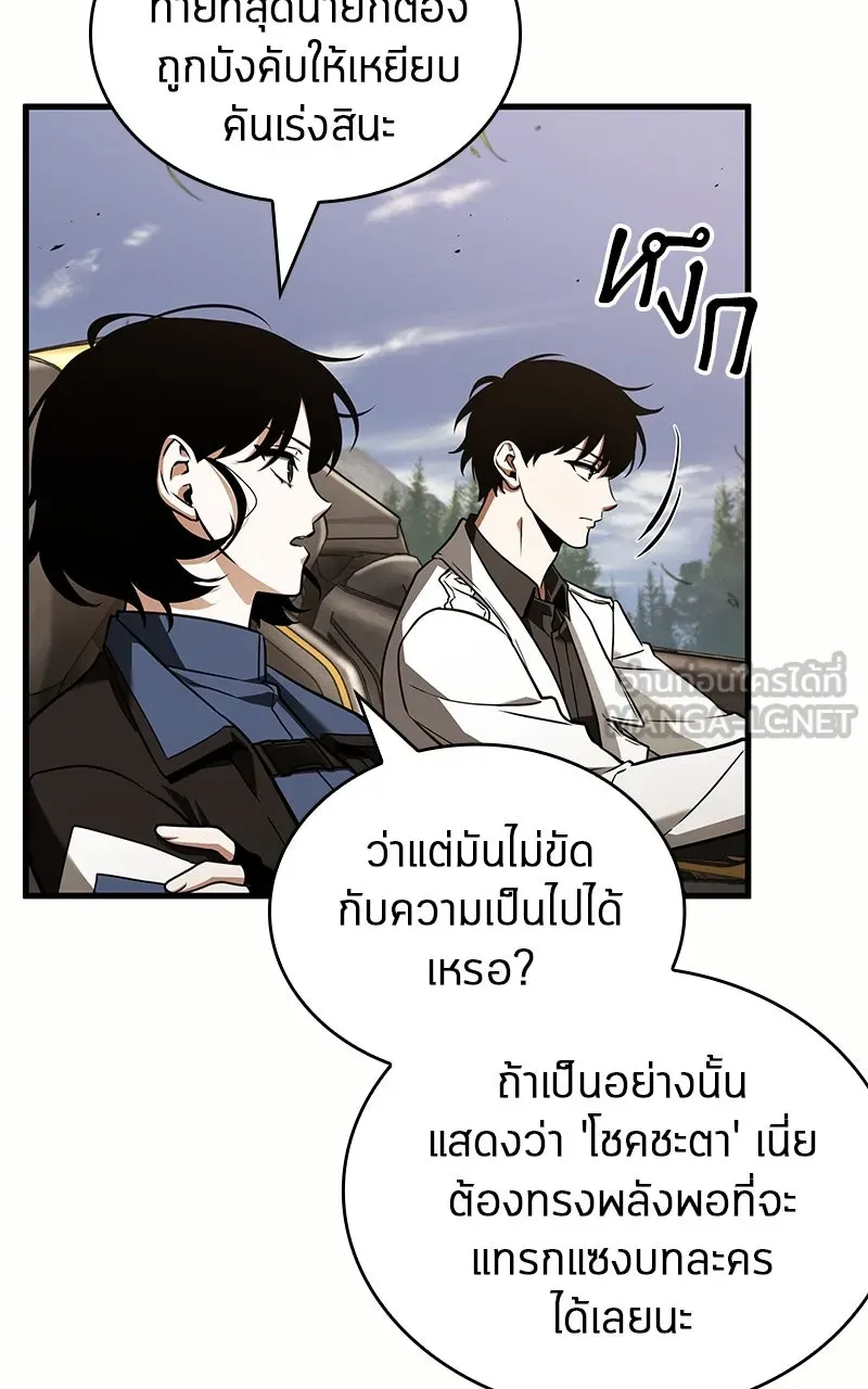 Omniscient Reader อ่านชะตาวันสิ้นโลก ตอนที่ 32 ความรักของคิมดกจา (2) รูปที่ 84