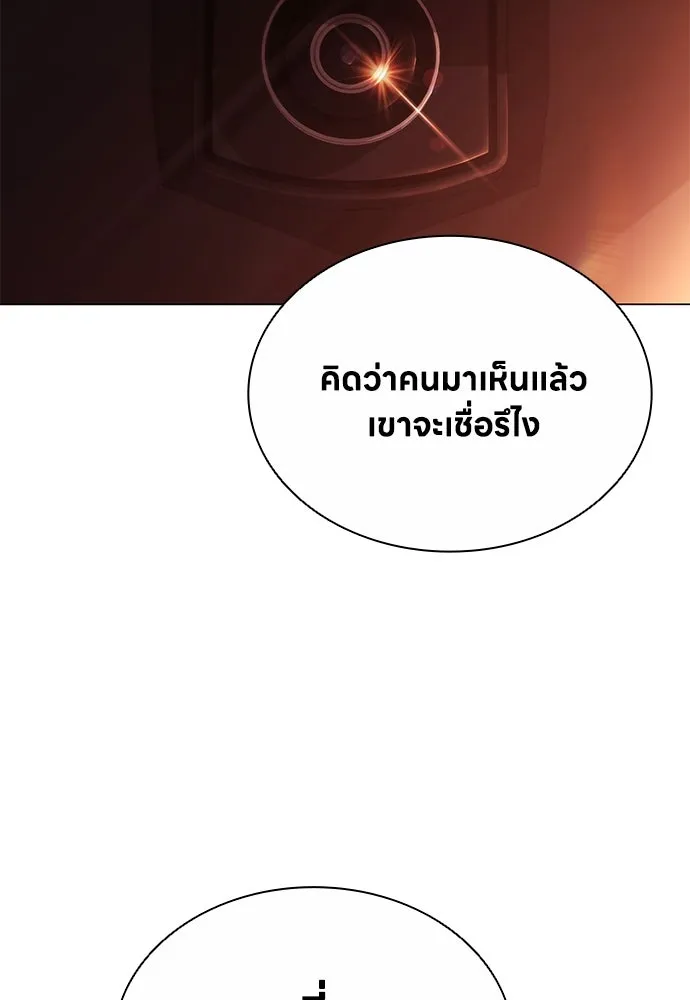 อัยการสายโหด ตอนที่ 4 รูปที่ 19