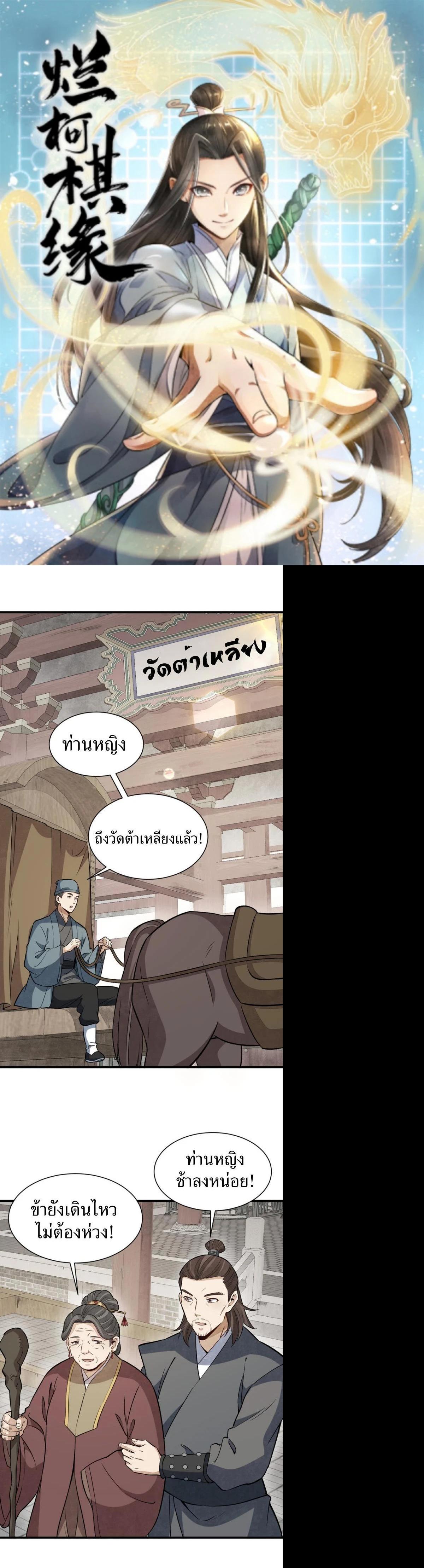 Manga-lc-com อ่านมังงะ อ่านการ์ตูน ออนไลน์ ฟรี Lan Ke Qi Yuan ตอนที่ 1 2 3 4 5 6 7 8 9 10 11 12 13 14 ฟรี ไม่มีโฆษณา Manga-lc - อ่าน มังงะ อ่าน การ์ตูน ออนไลน์ อ่านมังงะ ฟรี