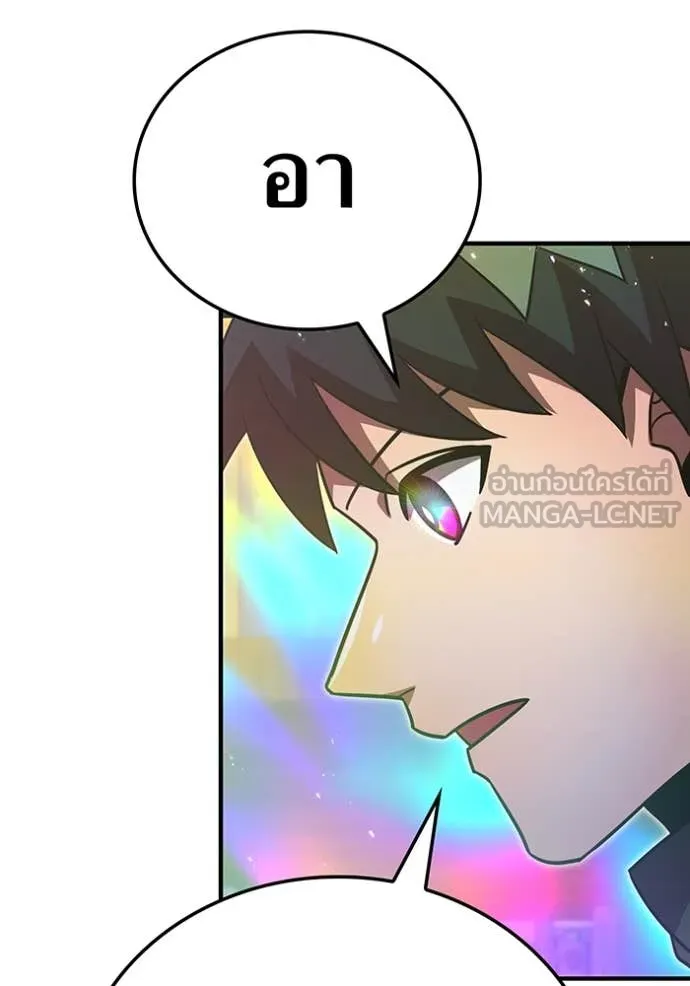 เพลเยอร์เลือดเทวะ ตอนที่ 100 รูปที่ 7
