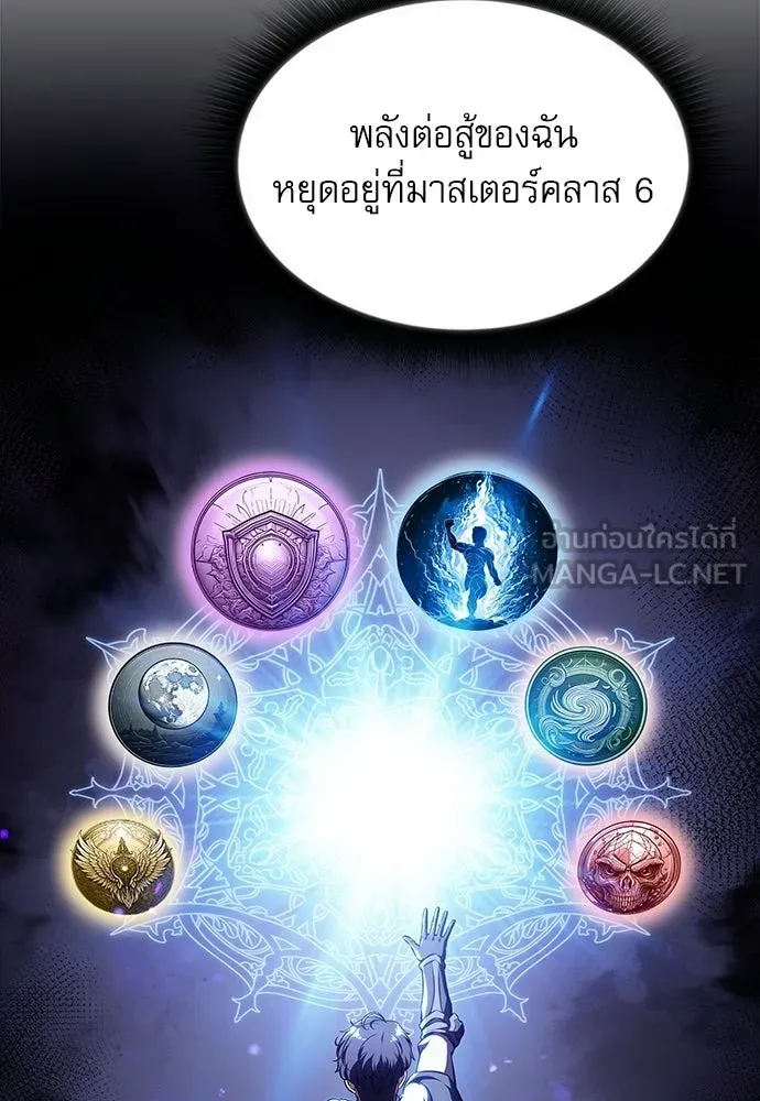 ครัวผู้กล้าท้าให้ชิม ตอนที่ 29 รูปที่ 69