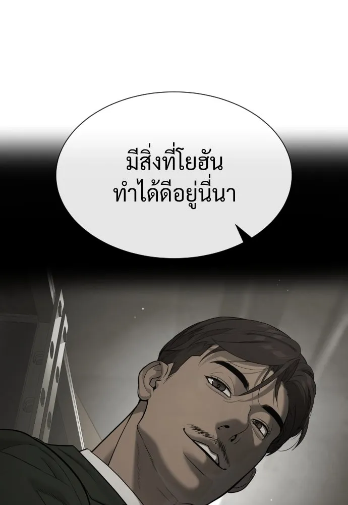 นักฆ่าย้อนวัย ตอนที่ 49 รูปที่ 104