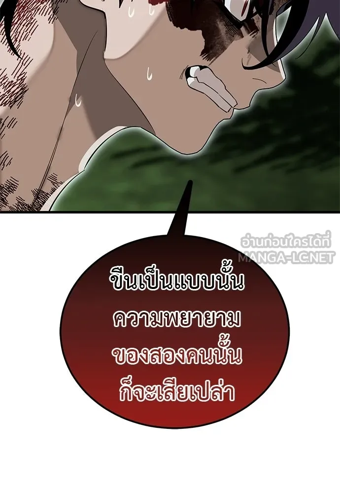 ยมราชลงทัณฑ์ ตอนที่ 141 รูปที่ 45
