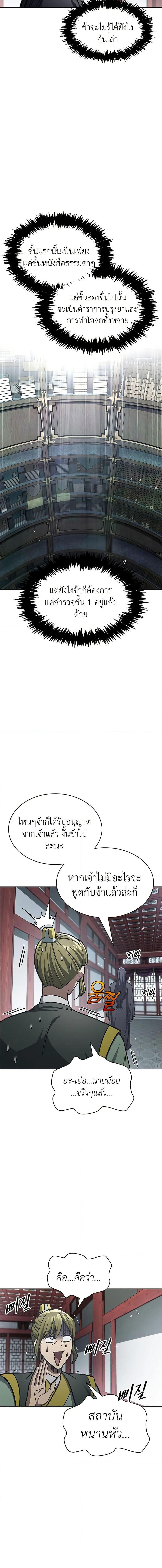 Manga-lc-com อ่านมังงะ อ่านการ์ตูน ออนไลน์ ฟรี Heavenly Grand Archive’s Young Master ตอนที่ 1 2 3 4 5 6 7 8 9 10 11 12 13 14 ฟรี ไม่มีโฆษณา Manga-lc - อ่าน มังงะ อ่าน การ์ตูน ออนไลน์ อ่านมังงะ ฟรี