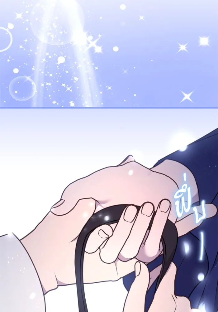 ตัวร้ายอย่างฉันขออยู่อย่างสงบ ตอนที่ 36 รูปที่ 14