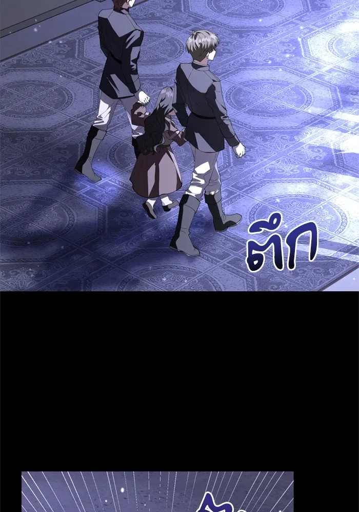 ป๊ะป๋าขา หนูลาแล้ว ตอนที่ 2 รูปที่ 88