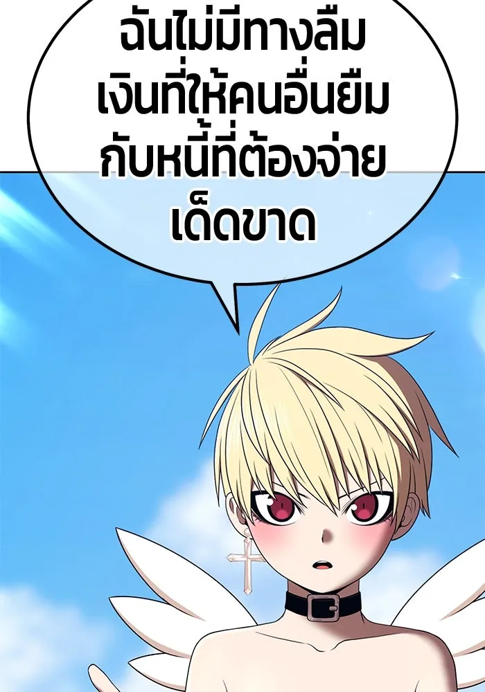 +99 ท่อนไม้พร้อมบวก ตอนที่ 33 ศัตรูที่แข็งแกร่งที่สุด (6) รูปที่ 97