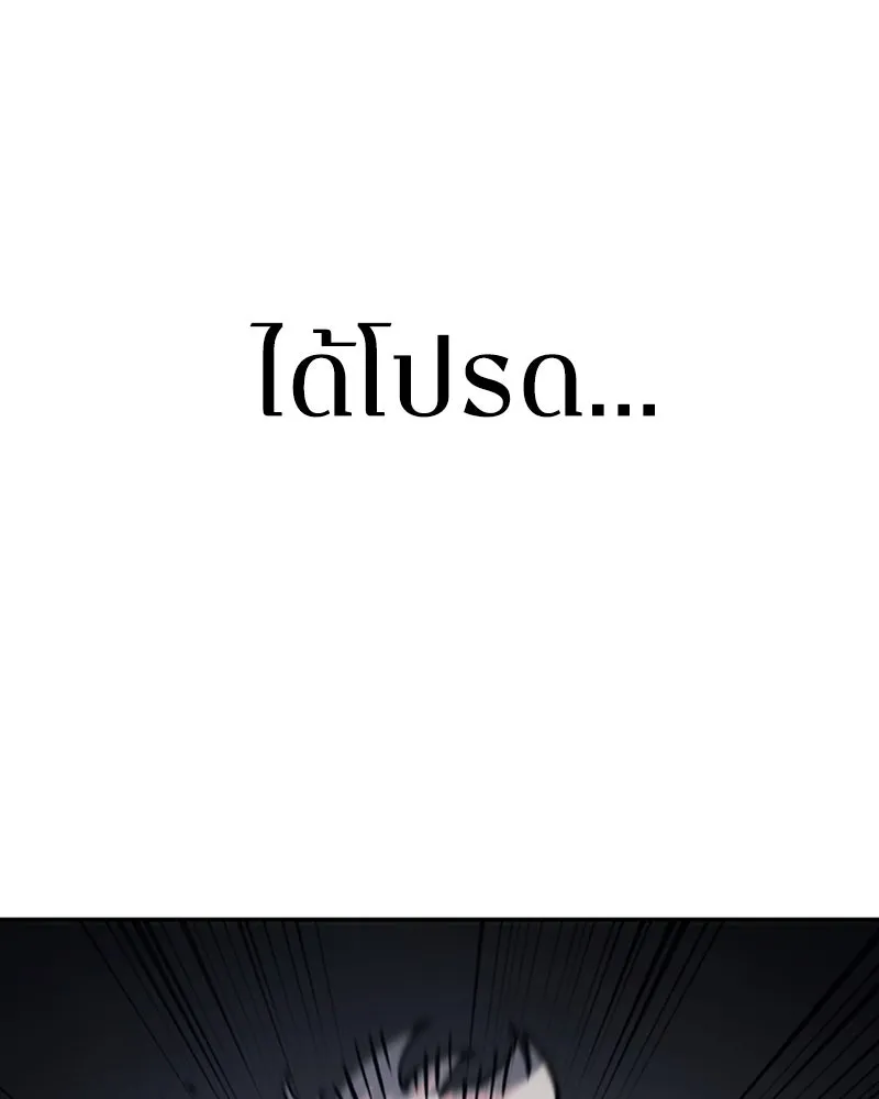 Player ตอนที่ 27 รูปที่ 137